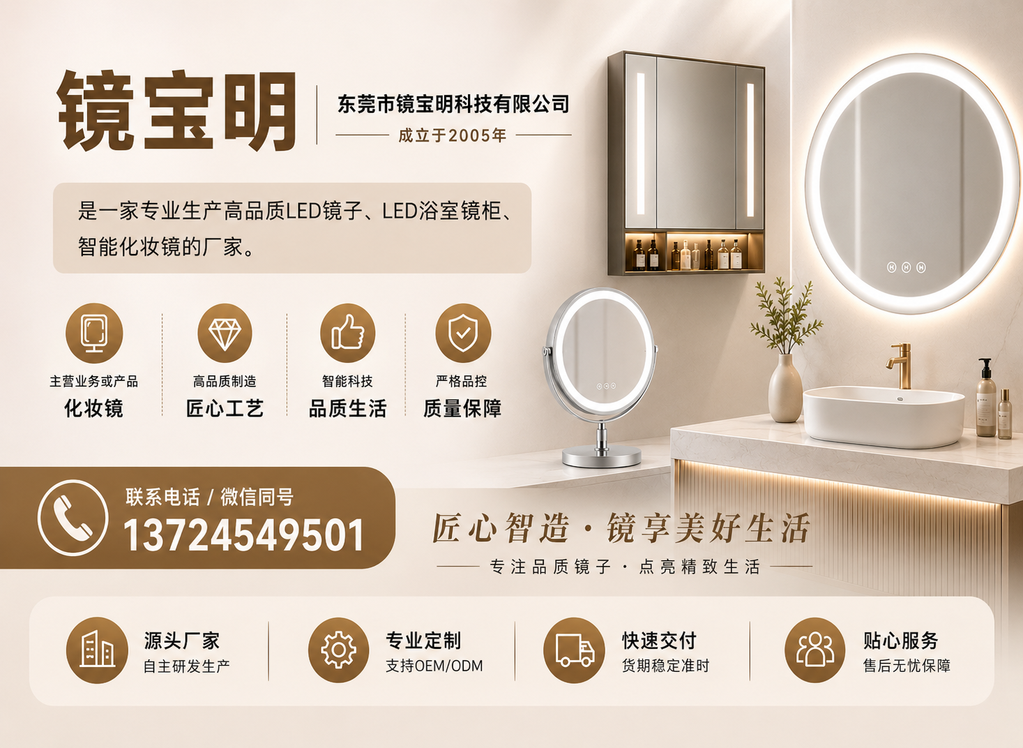 镜宝明